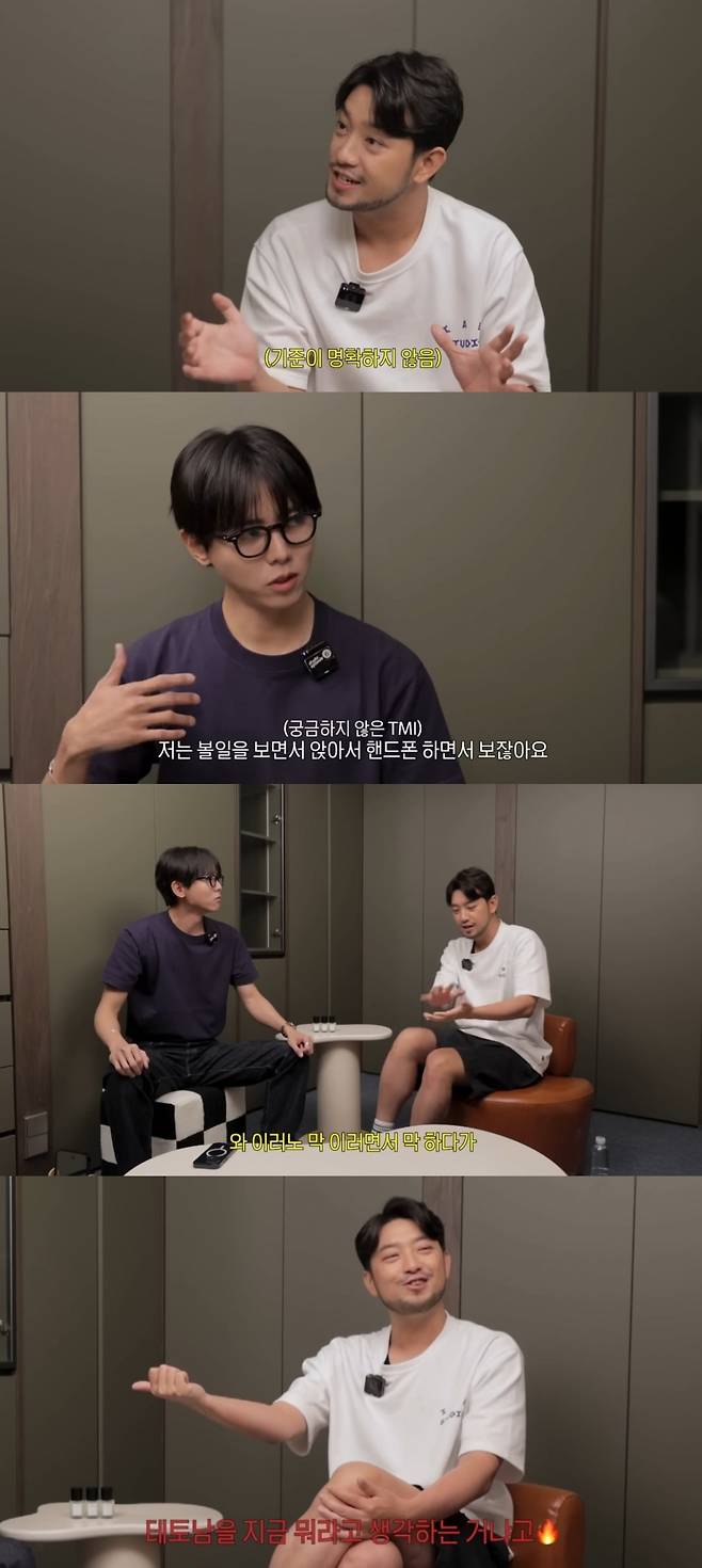 사진 = '오늘의주우재' 유튜브 채널 캡처