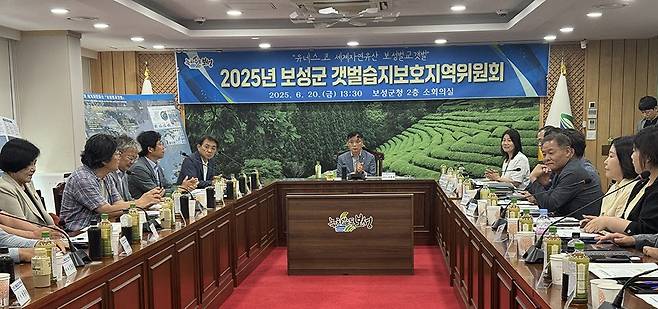 보성군이 최근 군청 소회의실에서 2025년 보성군 갯벌습지보호지역위원회를 개최했다. <보성군 제공>