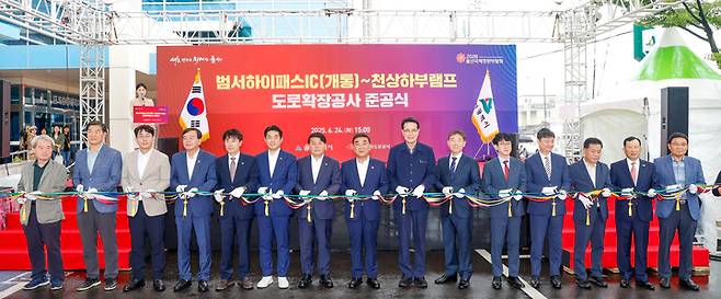 범서하이패스IC~천상하부램프 도로확장공사 준공식이 열린 24일 울산 울주군 범서읍행정복지센터에서 김두겸 울산시장, 이성룡 울산시의장, 이순걸 울주군수를 비롯한 시·군의원 및 관계자가 테이프 커팅을 하고 있다. 최지원 기자