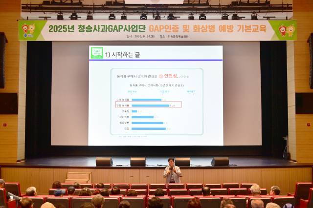 24일 청송군 청송읍 청송문화예술회관에서