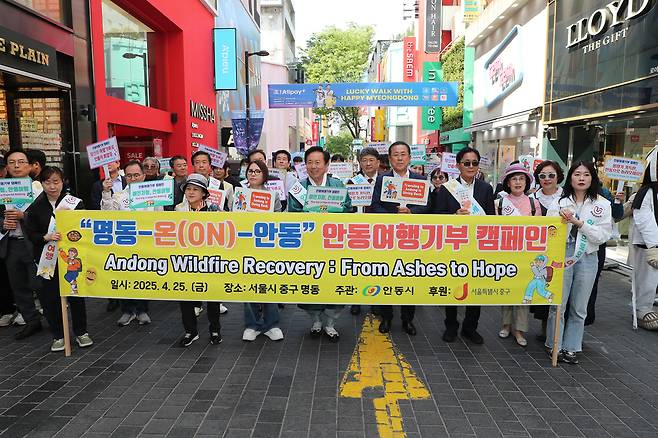 안동시가 지난 3월 발생한 초대형 산불 피해 극복을 위해 관광과 기부를 접목한 ‘안동여행기부’ 홍보 캠페인을 펼치고 있다./안동시 제공