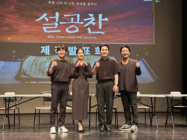 지난 23일 대구문화예술회관 비슬홀에서 열린 뮤지컬 '설공찬' 제작발표회에서 주요 배우들이 기념촬영을 하고 있다. 왼쪽부터 배우 송유택·김채이·유슬기·최우정. <사진=정수민기자>