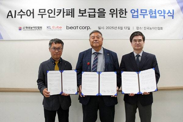 (사진=케이엘큐브)