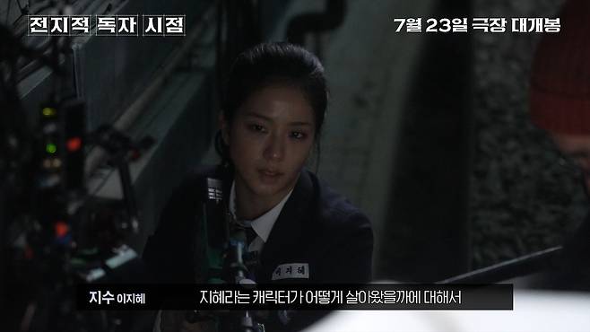 '전지적 독자 시점' 스틸 컷