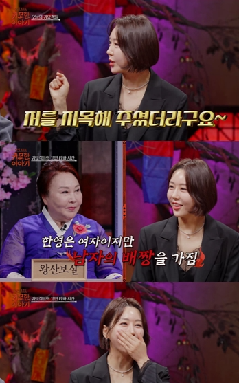 귀묘한 이야기 캡처