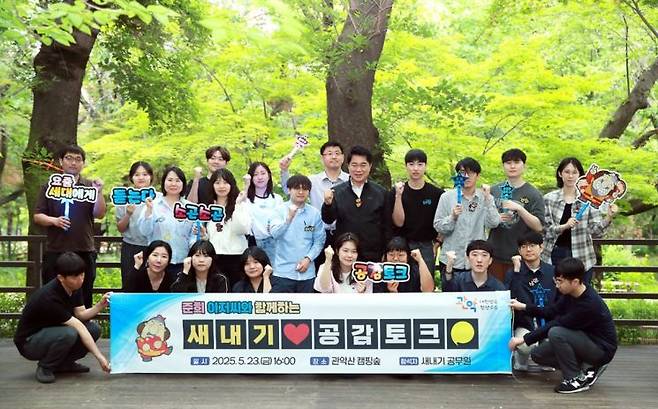 지난 5월 새내기 공무원들과 공감토크 시간을 가진 박준희 관악구청장. 관악구 제공.