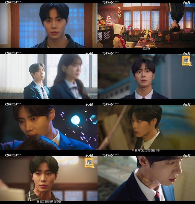 ‘견우와 선녀’ (제공: tvN)