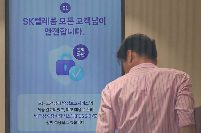 19일 서울 시내의 한 SK텔레콤 직영점에서 고객이 상담을 받고 있다. 2025.06.19 뉴시스