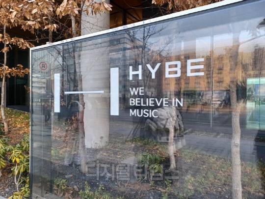 하이브 엔터테인먼트. 사진=연합뉴스
