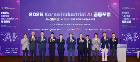 한국산업기술진흥협회는 24일 서울 용산 피스앤파크컨벤션에서 '2025 코리아 인더스트리얼 AI 공동 포럼'을 개최했다. 산기협 제공.