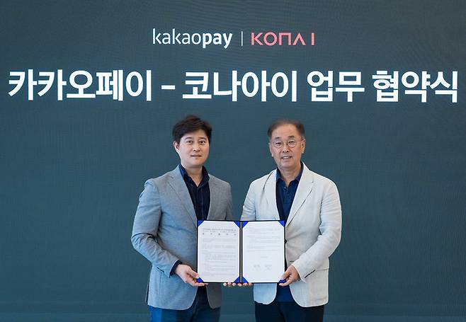 23일 열린 업무협약식에서 신원근 카카오페이 대표(왼쪽)와 조정일 코나아이 대표(오른쪽)가 기념사진을 촬영하고 있다.
