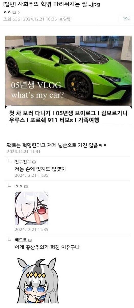 1979d6eb447100c14.jpg 사회주의 혁명이 마려워지는 짤.jpg