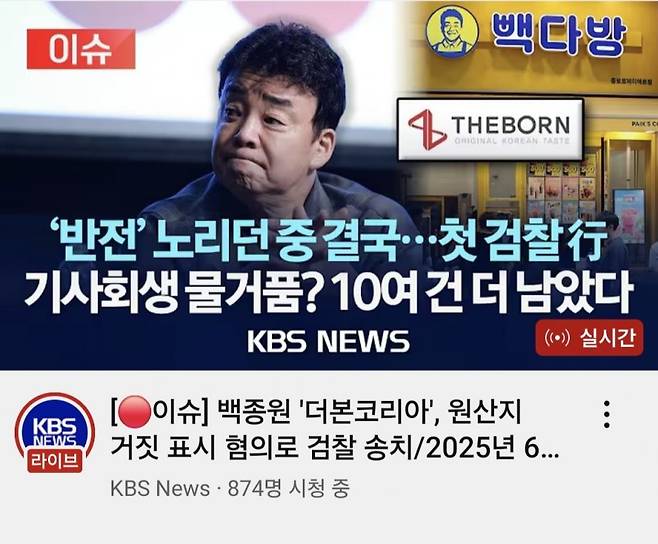 1750671129.jpg 백종원이 장사천재에서 했던 음식재료 재고처리하는방법
