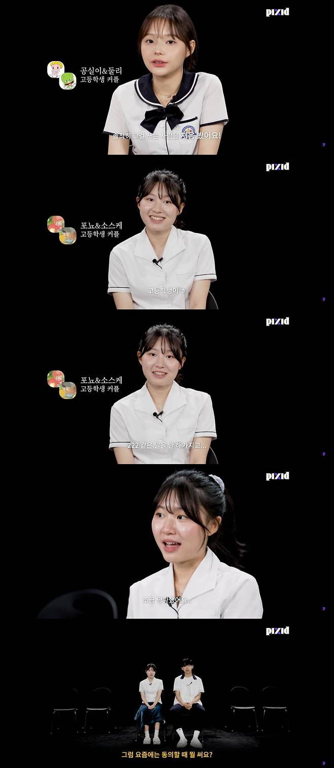 Internet_20230909_013058_3.jpeg 고등학생 커플 : 와 진짜 아저씨같다...jpg 고등학생 커플 : 와 진짜 아저씨같다...jpg