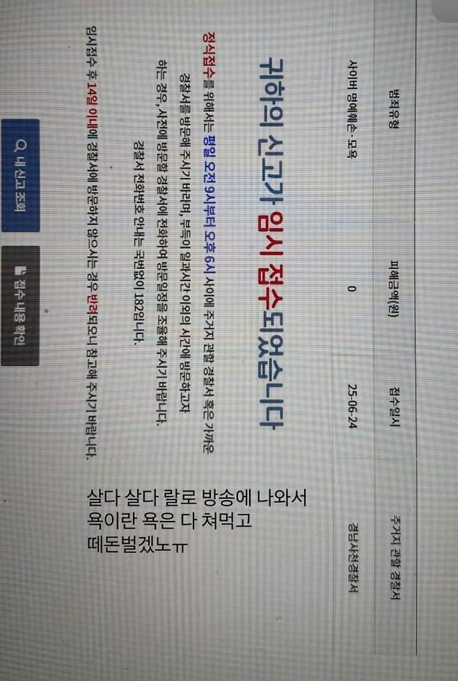 chzzk-20250624-114440-000.jpg 치지직 고소사건 당사자 반응 ㄷㄷㄷㄷㄷㄷ