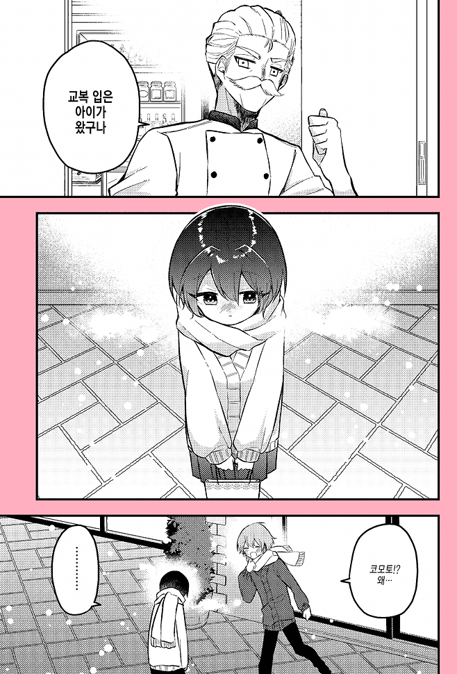 Internet_20250624_140016_29.png 좋아하는 사람을 위해 초콜릿을 만드는 manhwa