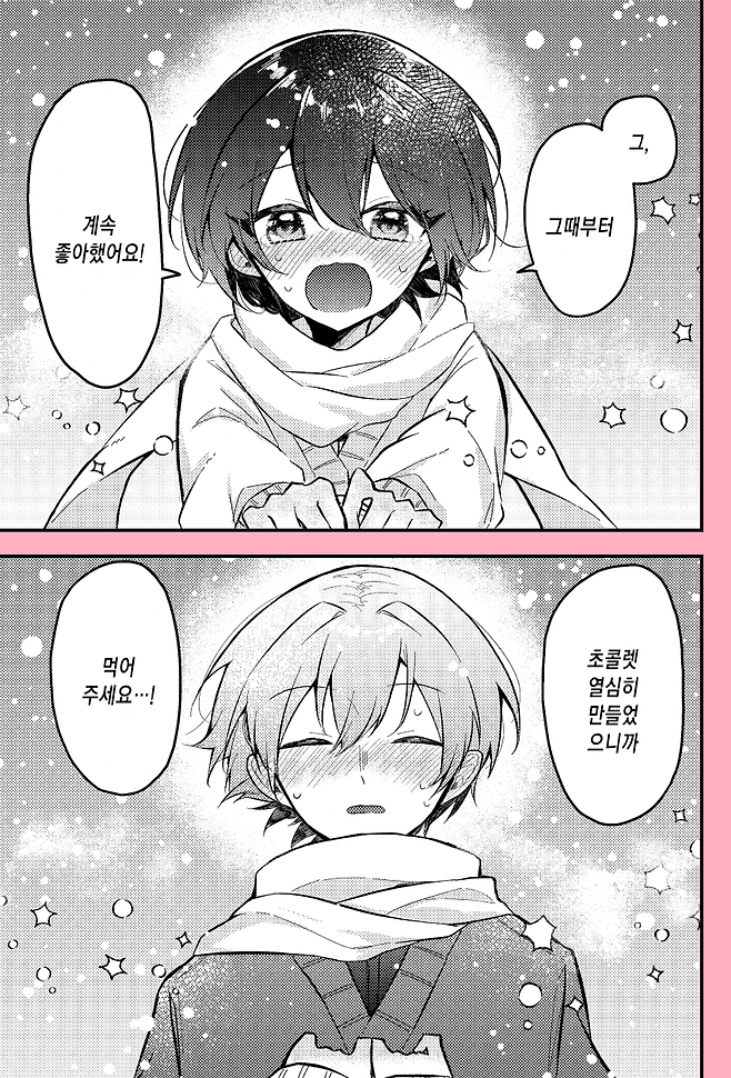 Internet_20250624_140016_35.png 좋아하는 사람을 위해 초콜릿을 만드는 manhwa