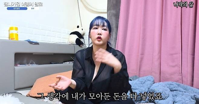 20250531_123034.jpg 아프리카TV 1위도 해봤던 여캠이 반지하에 사는 이유