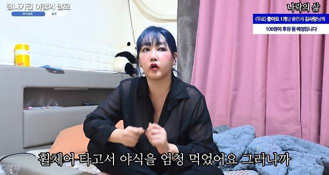 20250531_123251.jpg 아프리카TV 1위도 해봤던 여캠이 반지하에 사는 이유