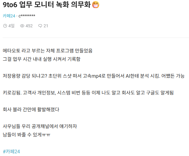 IMG_1868.png 카페24 업무녹화 시스템.blind