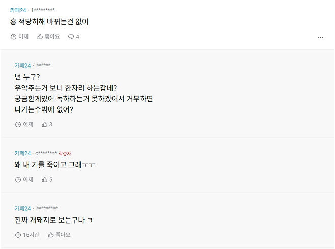 IMG_1872.png 카페24 업무녹화 시스템.blind