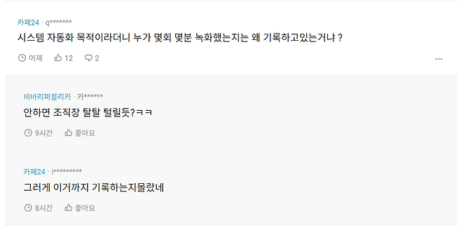 IMG_1873.png 카페24 업무녹화 시스템.blind