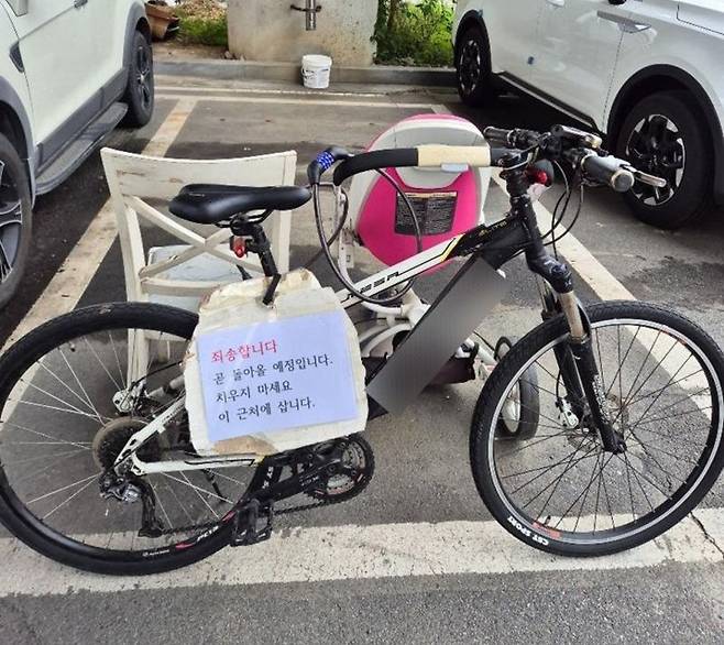 공영 주차장에 자전거를 세워두고 ‘치우지 말라’는 안내문까지 붙여둔 모습. 출처=온라인 커뮤니티 갈무리