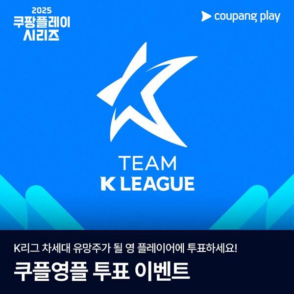 사진=쿠팡플레이