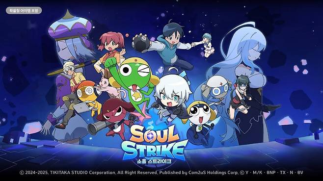 소울 스트라이크에 개구리 중사 케로로 캐릭터가 등장!