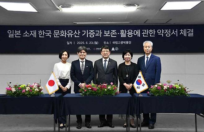 국립고궁박물관 강당에서 관월당 부재를 한국으로 정식 양도하는 기증협약 체결 후 기념촬영하는 관계자들. 2025.6.23 (사진=국가유산청)