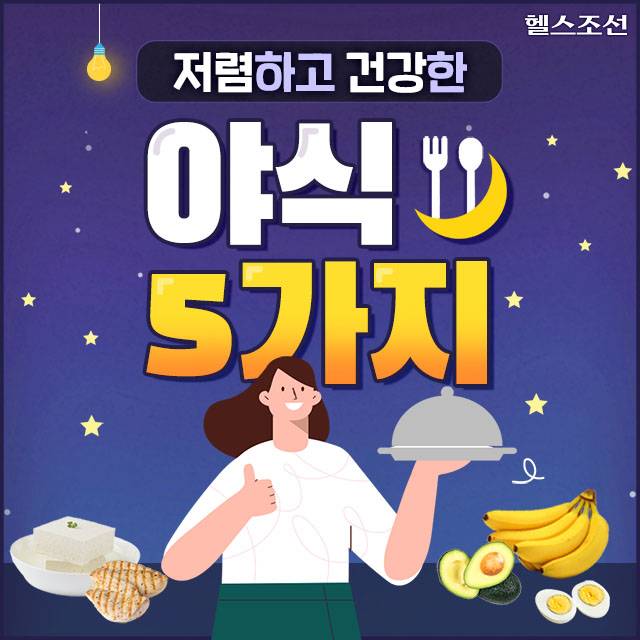 사진=헬스조선DB​​​