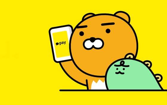 카카오페이 이미지. 카카오페이 제공