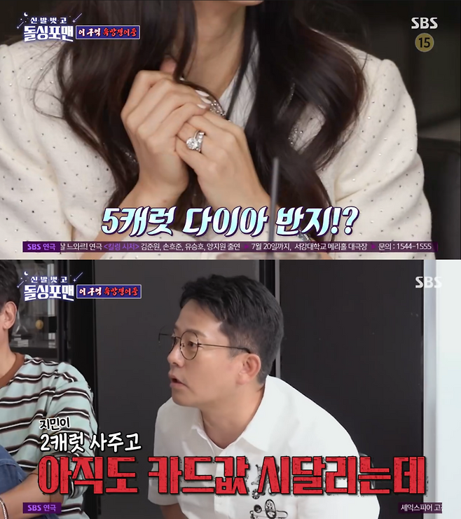 사진=SBS ‘신발 벗고 돌싱포맨’ 방송 캡처