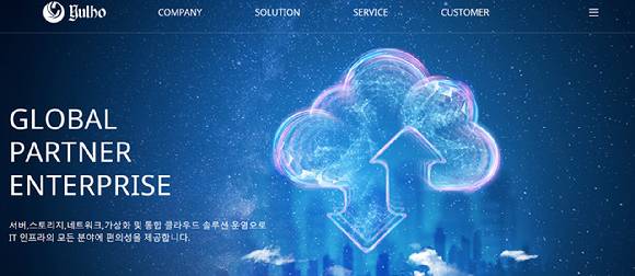 . [사진=율호 홈페이지]