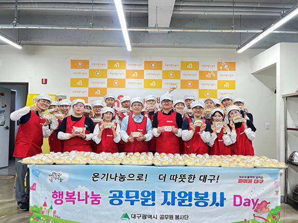 대구시 공무원봉사단원들이 나눔봉사활동 후 기념촬영을 하고 있다 [사진=대구시]