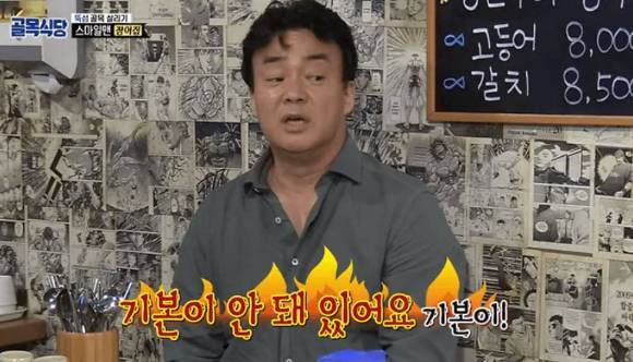 SBS '백종원의 골목식당'에 출연한 백 대표. [사진=SBS '백종원의 골목식당' 캡처]