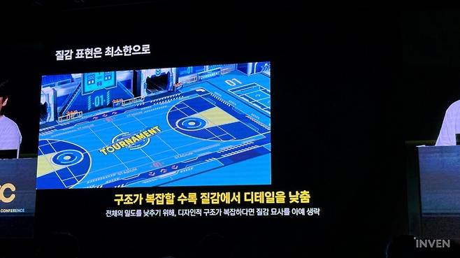 ▲ 노이즈처럼 보이는 걸 막기 위해 구조가 복잡하면 질감 디테일을 낮추는 식으로 조율을 거쳤다