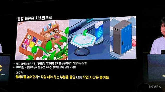 ▲ 사물 질감 표현도 필요한 부분에만 집중, 업무 효율을 높였다