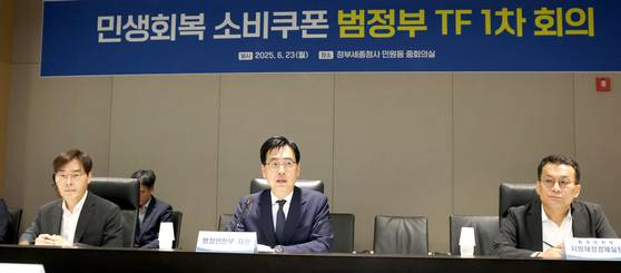 김민재 행정안전부 차관이 23일 세종시 정부세종청사 중앙동에서 열린 민생회복 소비쿠폰 범정부 TF 1차 회의를 주재하며 발언하고 있다. [뉴스1]