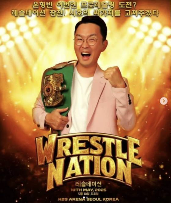 지난달 프로레슬링 데뷔전을 가진 윤형빈. 사진 윤형빈 SNS