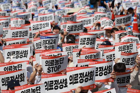 지난 4월 20일 서울 중구 숭례문 인근 세종대로에서 열린 '의료정상화를 위한 전국의사궐기대회'에서 참석자들이 정부의 의대 증원 정책과 의료개혁특별위원회 운영 등을 규탄하며 구호를 외치고 있다. 연합뉴스
