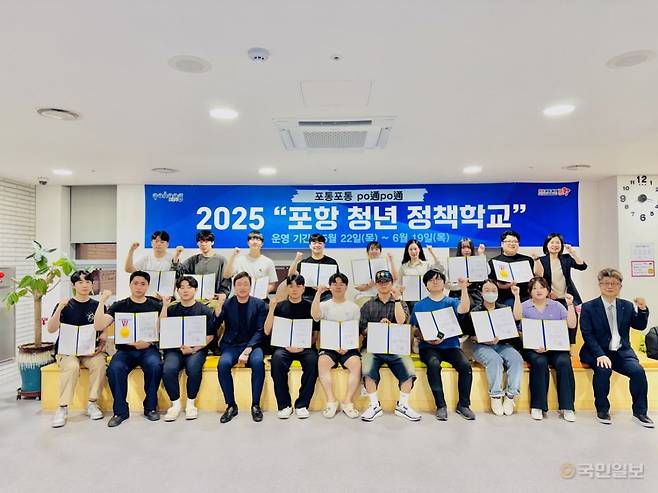 지난 19일 포항청춘센터&청년창업플랫폼에서 열린 제2기 포항청년정책학교’ 수료식. 포항시 제공