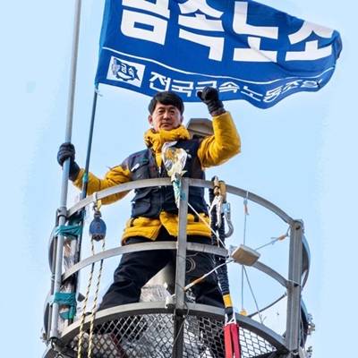 ▲ 지난 3월15일부터 서울 중구 한화 본사 앞 철탑에서 고공농성을 시작한 김형수 금속노조 경남지부 거제통영고성 조선하청지회장. 사진=김형수 페이스북
