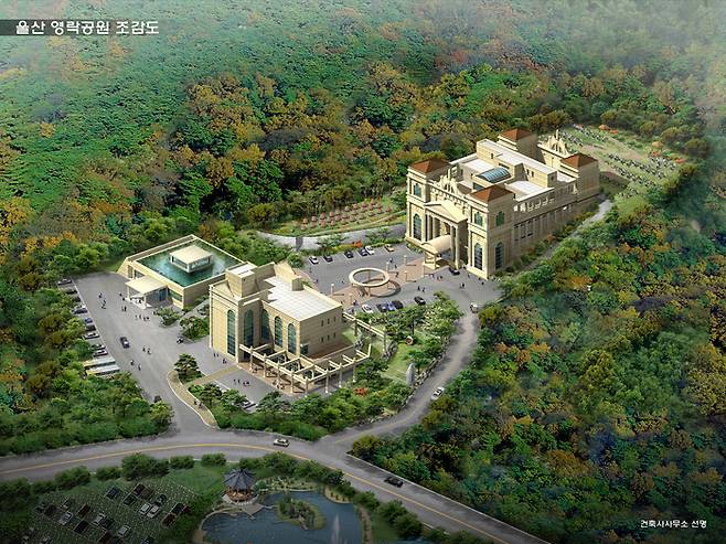 울산영락공원 조감도. 건축사사무소 선명