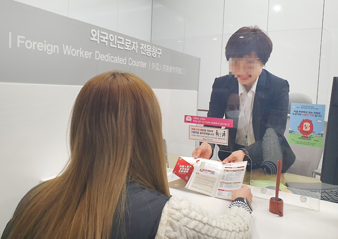 명곡금융센터 내 외국인근로자 전용창구에서 외국인 고객이 업무를 보고 있다. 사진과 기사는 관련 없음. [사진 = 경남은행]