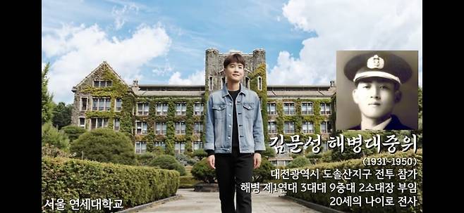 ‘지켜낸 조국으로 돌아오다 : 6.25 참전용사 복원 프로젝트’ 영상. 김문성 참전용사가 현대식 복장을 입고 연세대학교 캠퍼스를 거닐고 있다. [유튜브 ‘그려DREAM-세상을 그리다’ 캡쳐]