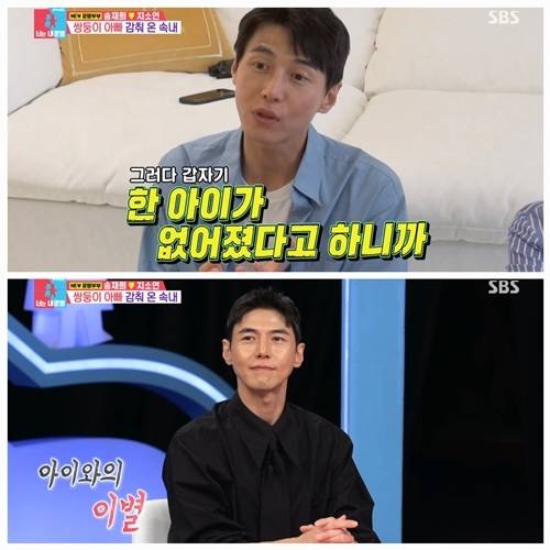 송재희가 가슴속에 묻어둔 첫 아이 이야기를 꺼내며 시청자들의 마음을 울렸다. 사진=동상이몽2