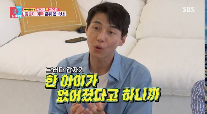 송재희가 첫 아이 출산 때 떠난 쌍둥이 아이를 떠올렸다. /사진=SBS '동상이몽 2 - 너는 내 운명' 캡처
