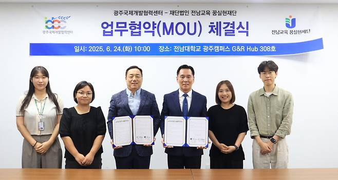 전남교육꿈실현재단-KOICA  '글로컬 미래인재 육성을 위한 국제개발협력 교육 업무협약' 체결 기념촬영./사진제공=전남교육청