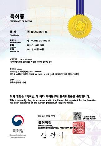 사진제공=스마터빌드